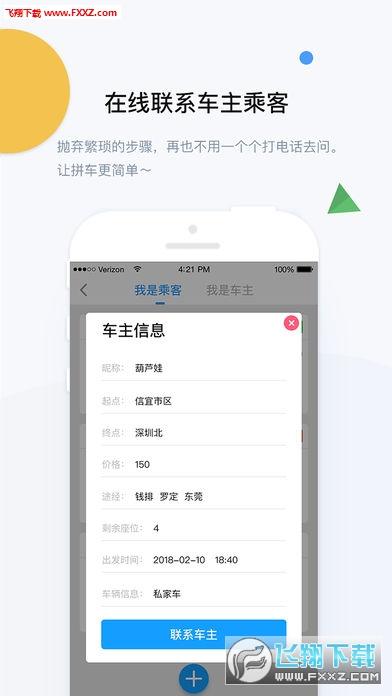 信宜在线app