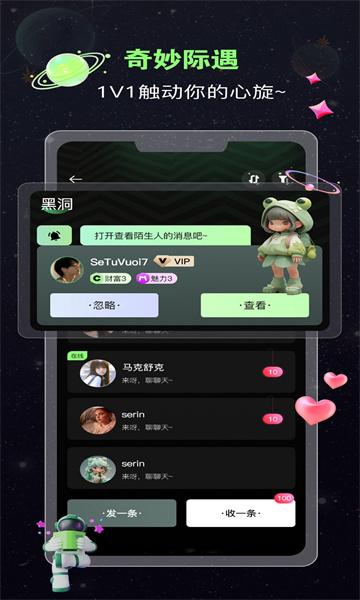 蛙声交友官方版