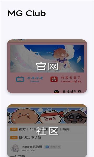 毛怪助手最新版