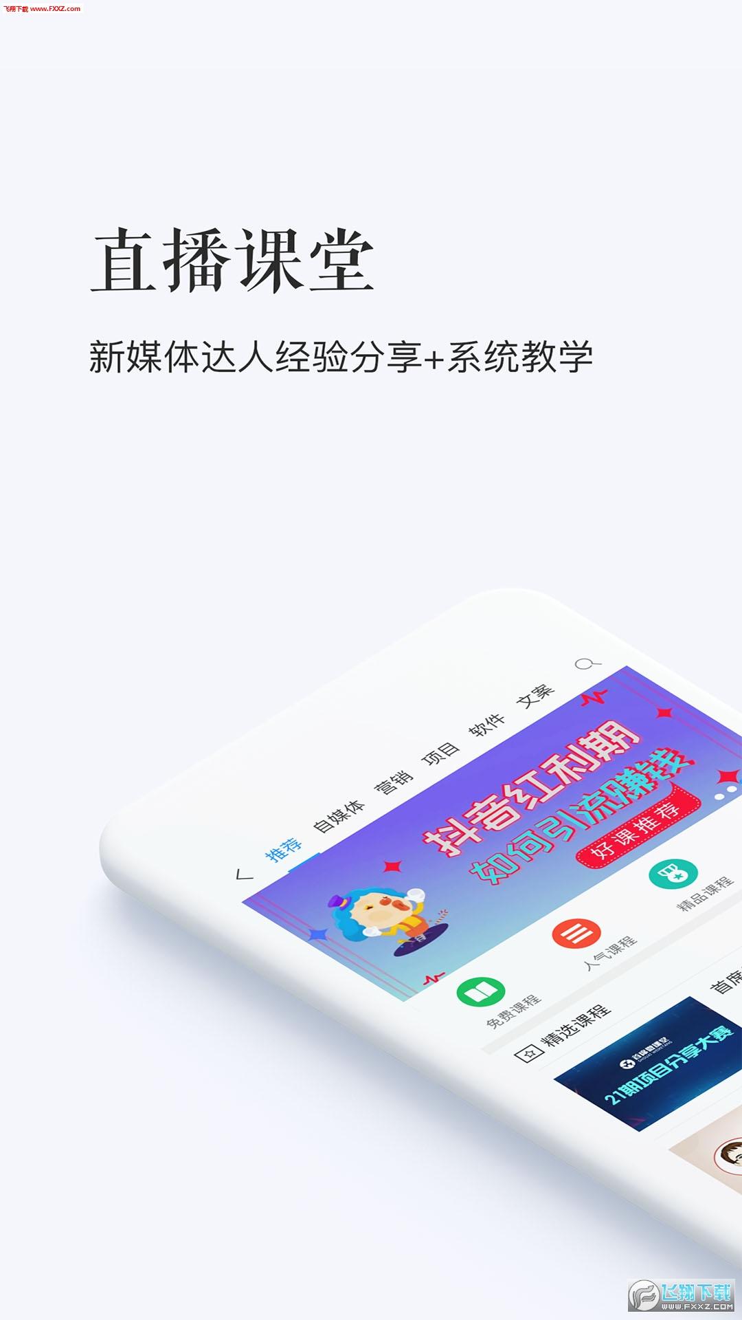 新媒之家app