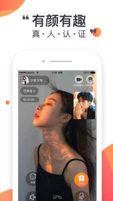 蜜悦love真人聊天 2.2.22截图0