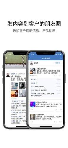 企业微信APP下载-企业微信APP最新版下载-企业微信APP正版下载