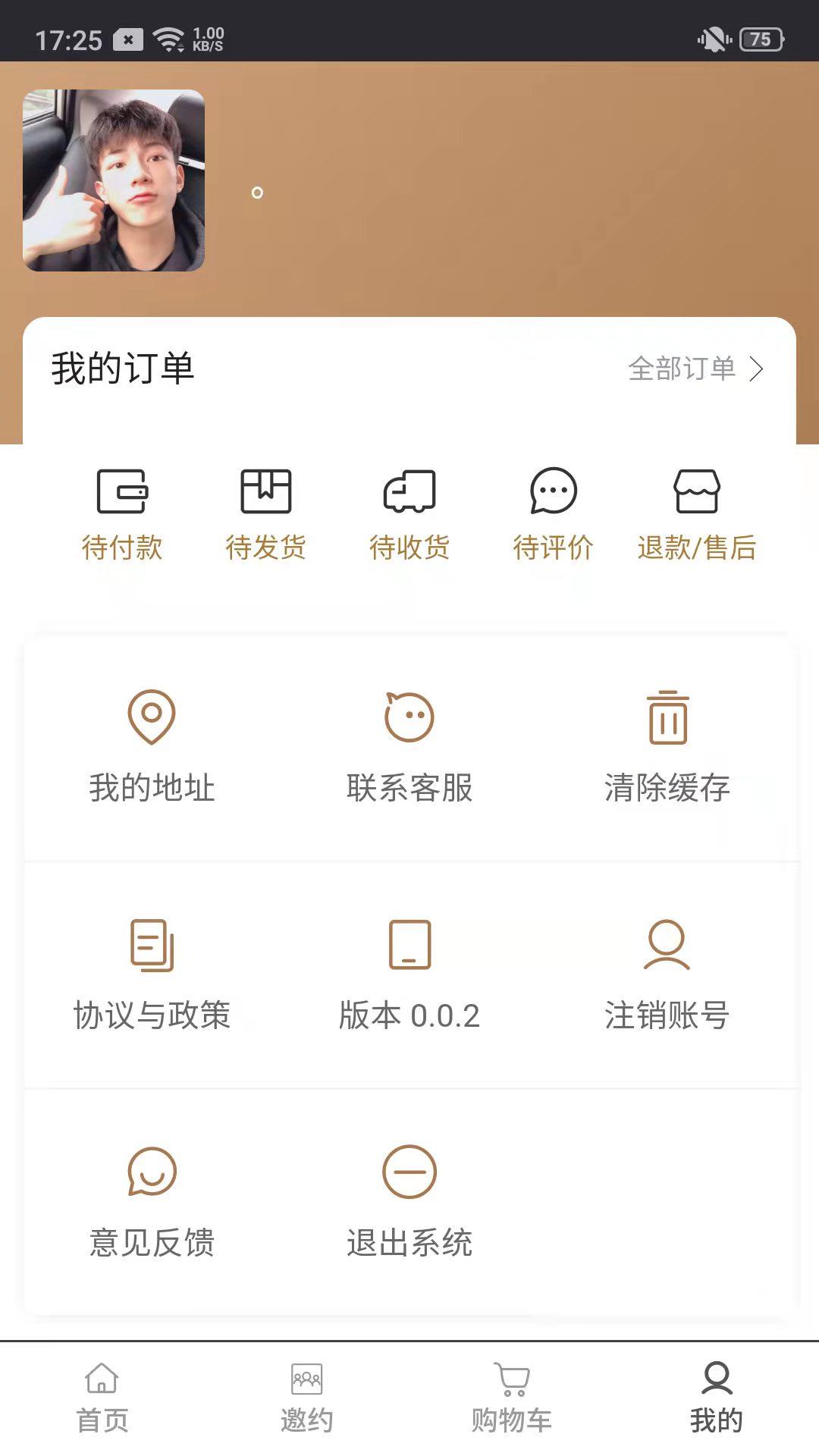 才子佳人app