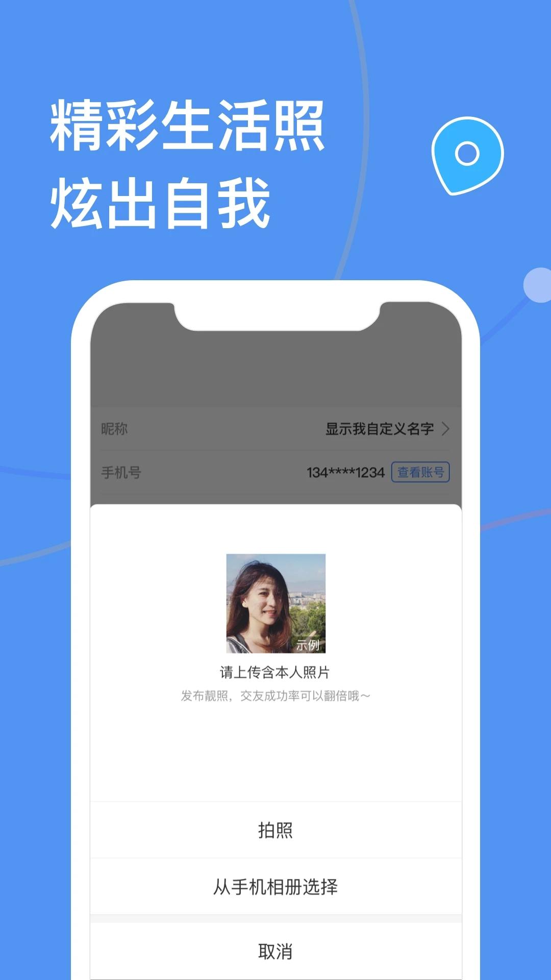 天下有约app