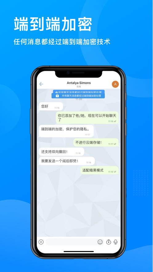 全球对话app