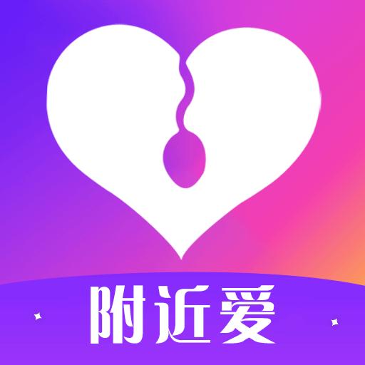 附近爱app