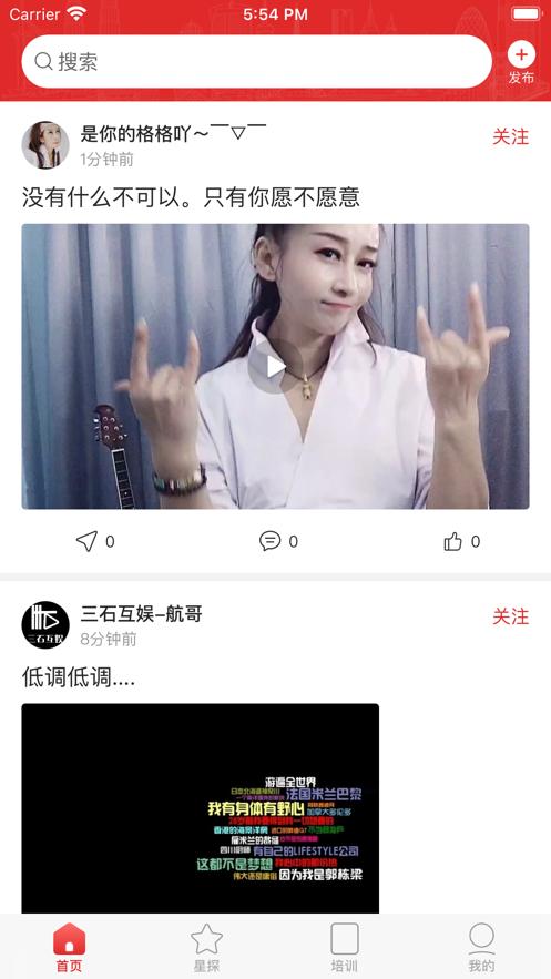 网红头条app