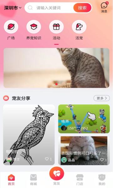 逗耳手机版
