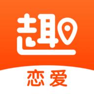 趣恋爱 1.0.1.2 安卓版
