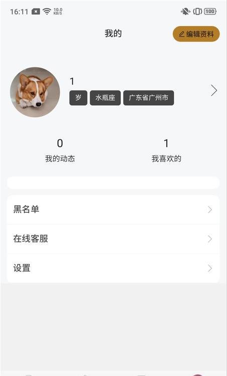 葡萄社交app