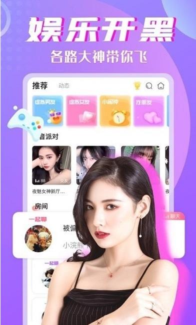 陪玩app