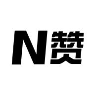 N赞官方版