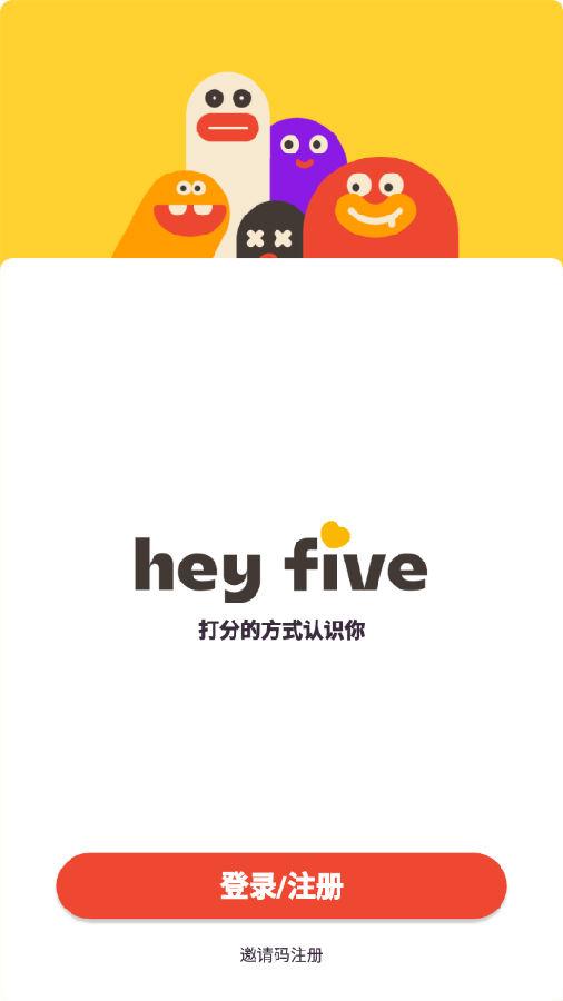 hey five