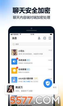 火讯聊天软件