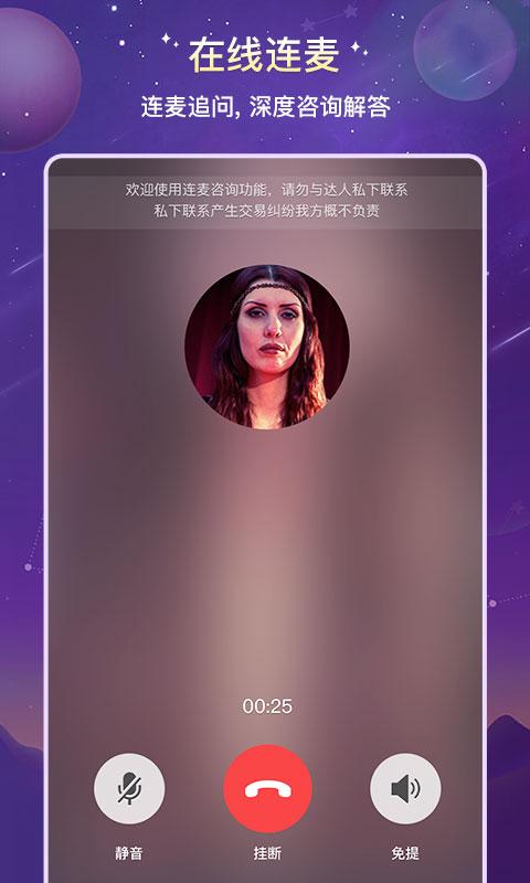 准准app(情感星座)