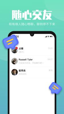 嗨嗨互动app