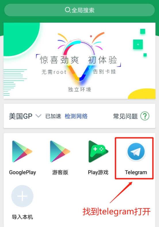 telegram怎么登陆进去-Telegram手机第一次登录方法