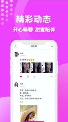 缘梦交友app