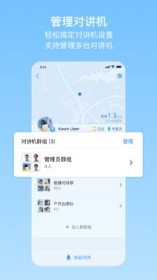 极蜂网络对讲app