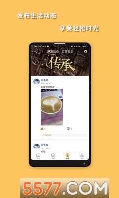 启陈安卓版