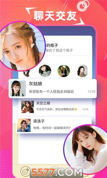 探美官方版