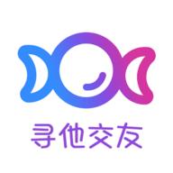 寻他交友平台 1.0.0 安卓版