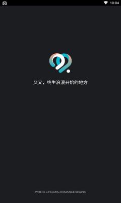 又又社交app安卓版