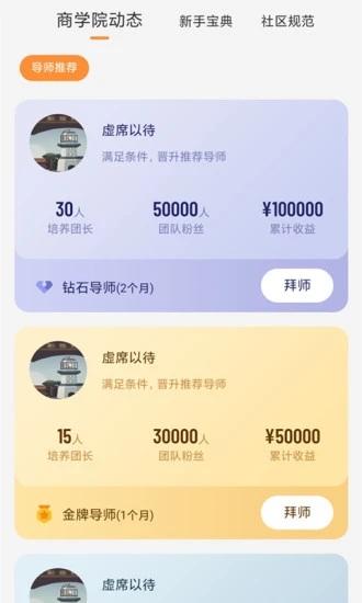 闪电世界app