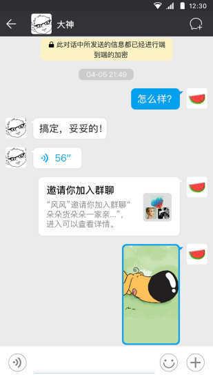 闲聊老版本截图0