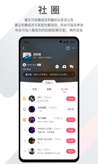 之音app-分享社交