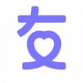 友心软件安卓版