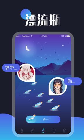 夜莺交友APP