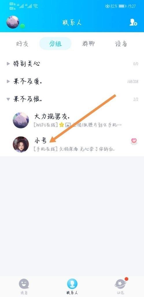 qq官网电脑版