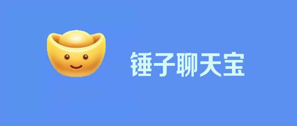 聊天宝app