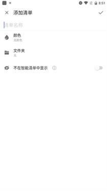 滴答清单手机版