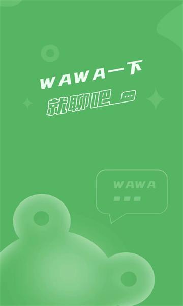 蛙蛙交友app官方版