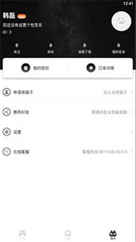 夜猫电竞
