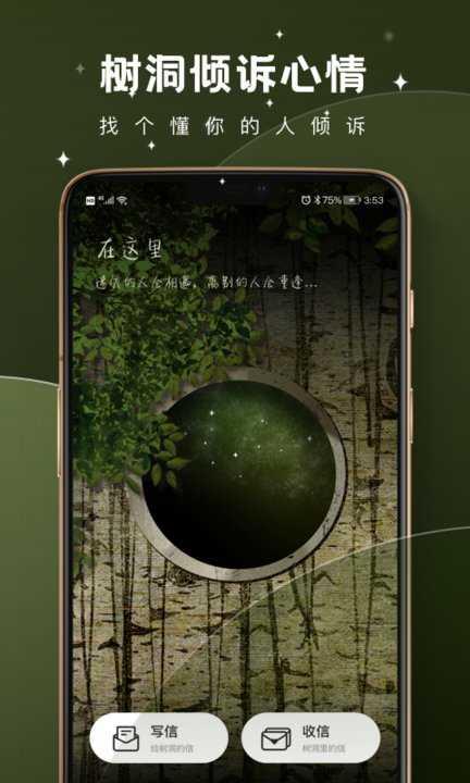 星火聊天app