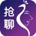 抢聊官方版(聊天交友)