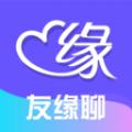 友缘聊官方版