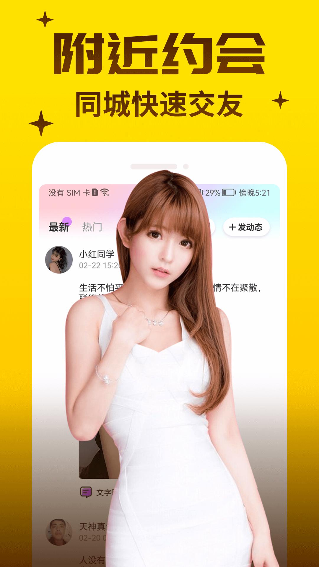 爱嗨聊app