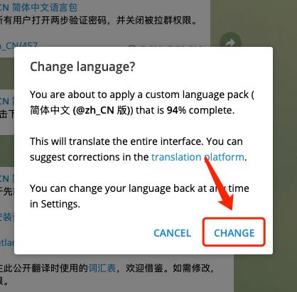 telegram汉化教程：简单几步汉化纸飞机