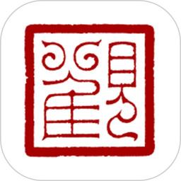 观复app