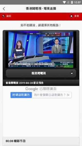 iptv电视直播app港澳台下载