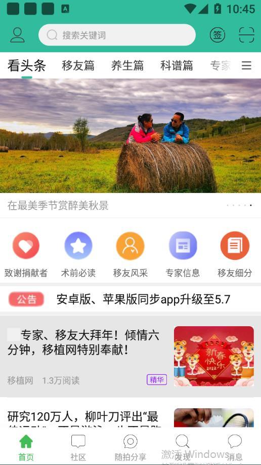 移植网app