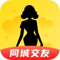 同城欢聊陌探约会 1.0.1.6 安卓版