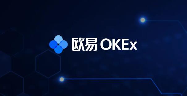 okex欧易app最新版下载安装