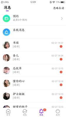 鹊桥之恋app