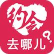 约会去哪