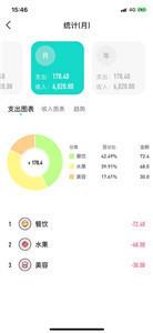 叮当记账簿